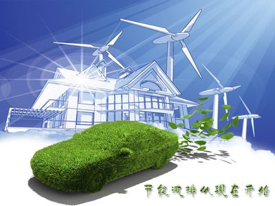 节能环保材料 共筑绿色家园的基石